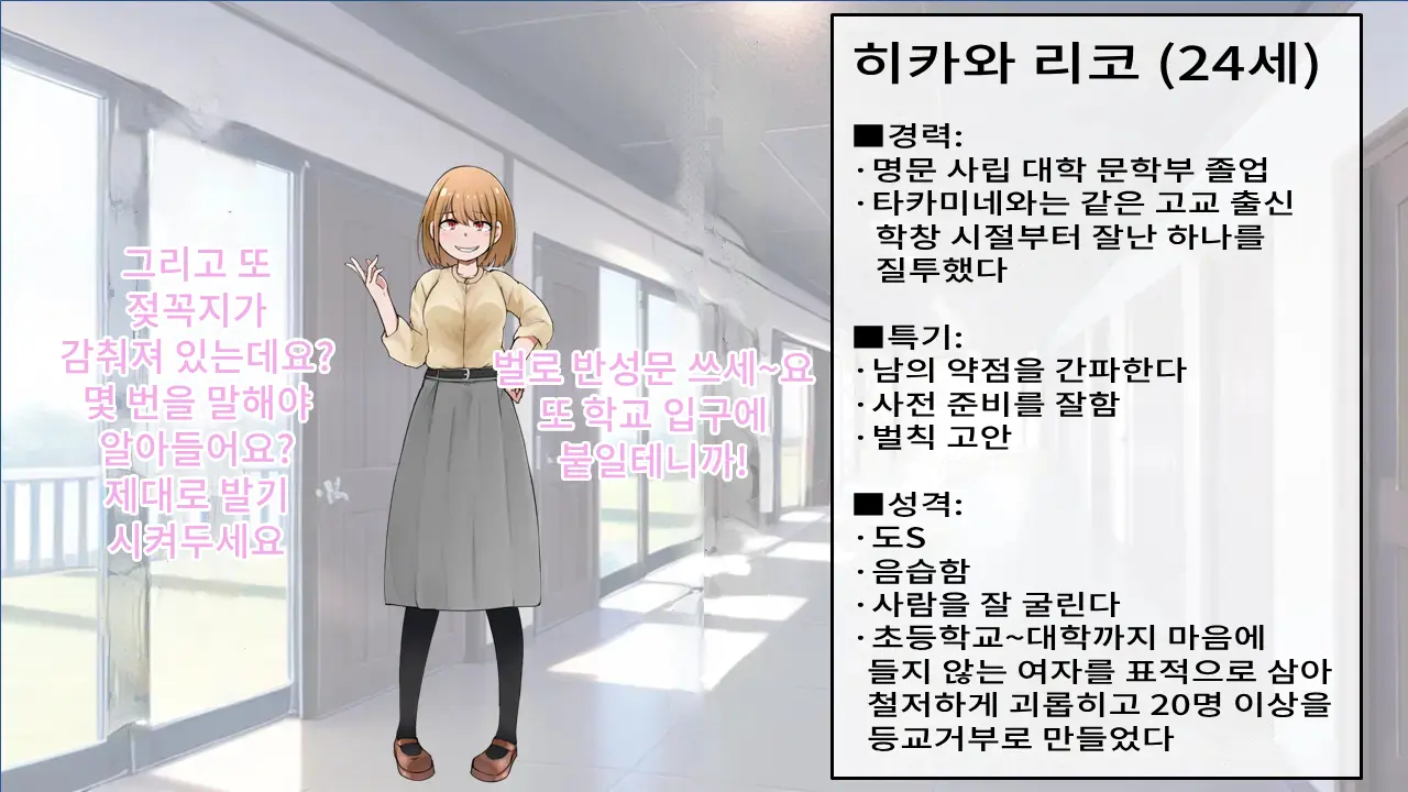 3-Nen B-Gumi Bakamanko Sensei! ~Onna Kyoushi Jigoku No Zenra Kyoushi Seikatsu~ | 3학년 B반 바보 보지 선생님! ~여교사 지옥의 전라교사 생활~